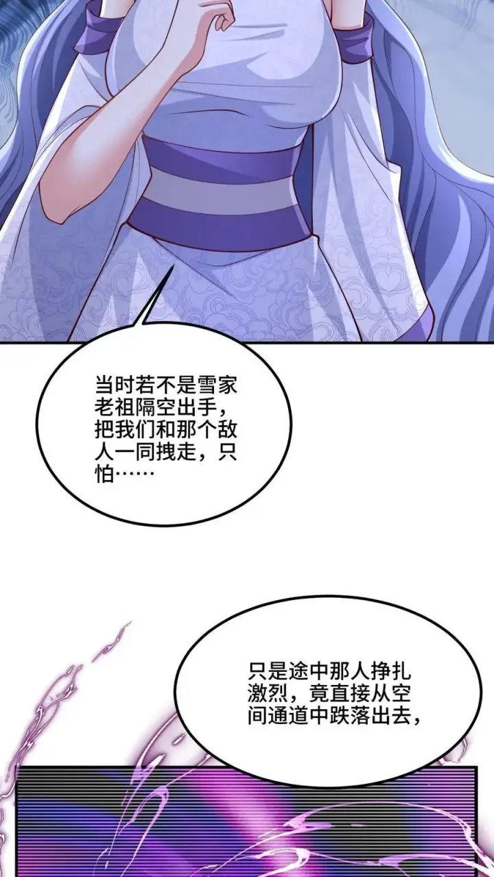 漫画《完了啊！女帝的软饭丈夫居然无敌》第217话 贾须之死第24张图