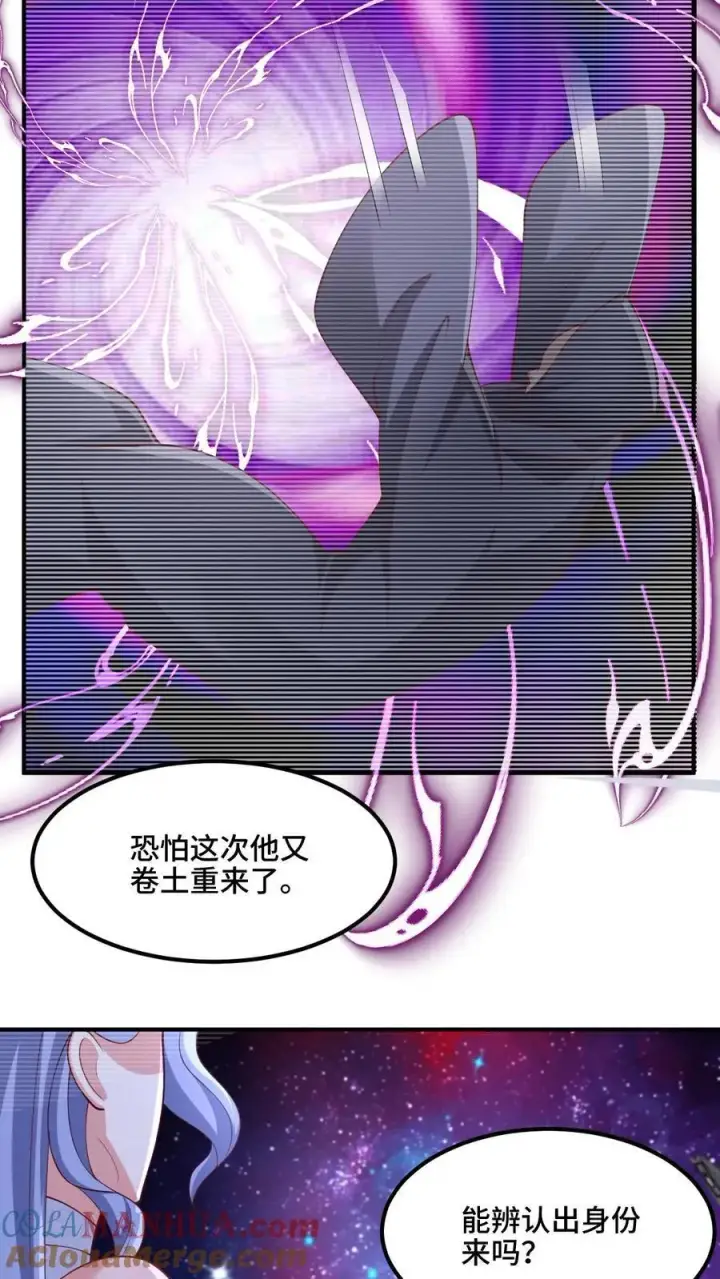 漫画《完了啊！女帝的软饭丈夫居然无敌》第217话 贾须之死第25张图