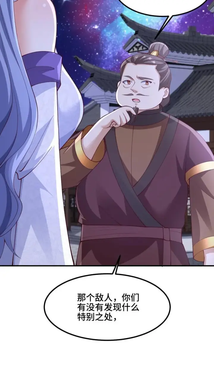 漫画《完了啊！女帝的软饭丈夫居然无敌》第217话 贾须之死第26张图
