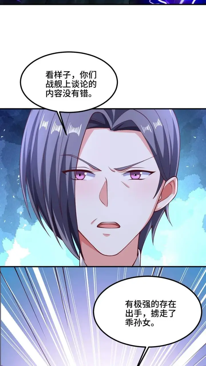 漫画《完了啊！女帝的软饭丈夫居然无敌》第217话 贾须之死第4张图
