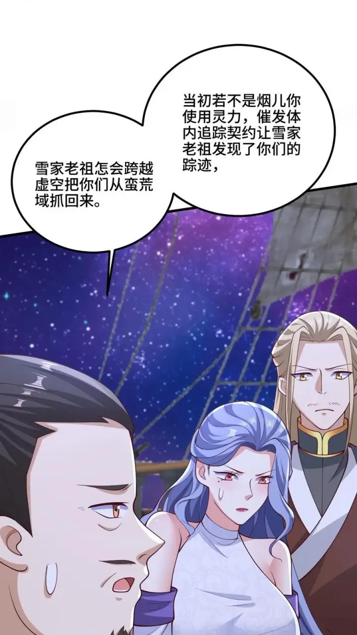 漫画《完了啊！女帝的软饭丈夫居然无敌》第217话 贾须之死第6张图