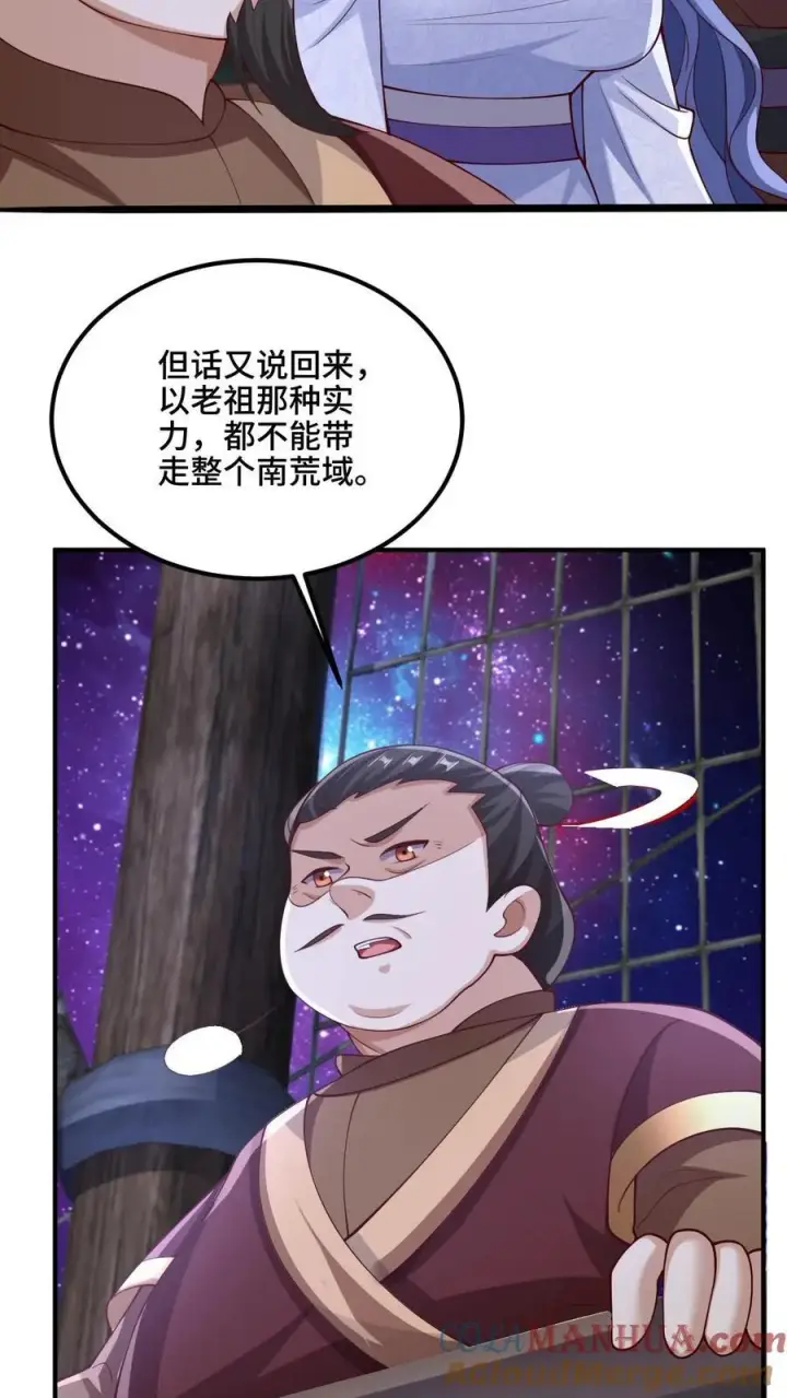 漫画《完了啊！女帝的软饭丈夫居然无敌》第217话 贾须之死第7张图