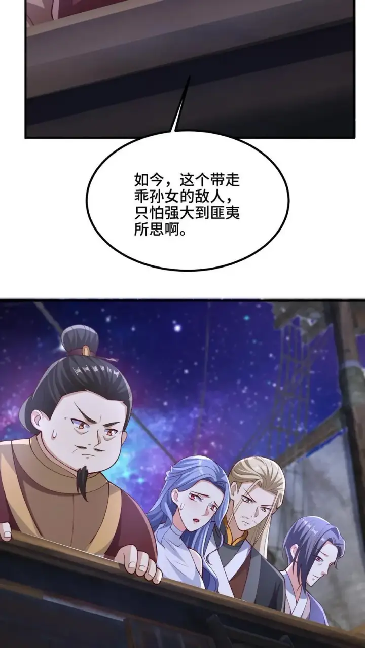 漫画《完了啊！女帝的软饭丈夫居然无敌》第217话 贾须之死第8张图