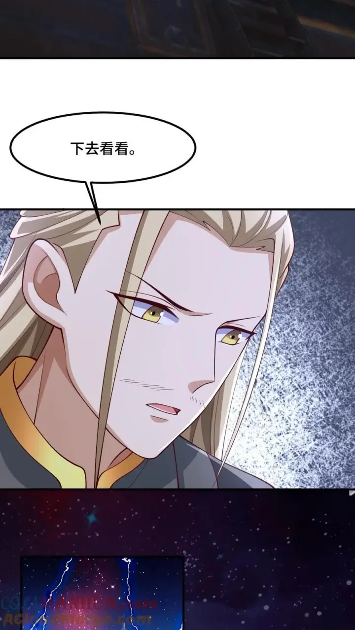 漫画《完了啊！女帝的软饭丈夫居然无敌》第217话 贾须之死第9张图