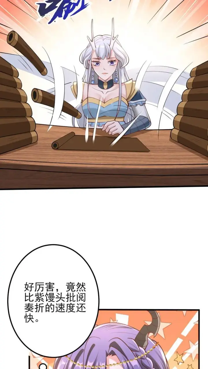 漫画《完了啊！女帝的软饭丈夫居然无敌》第218话 老弱病残的援军第10张图