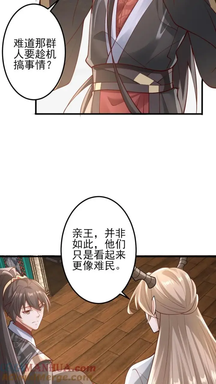 漫画《完了啊！女帝的软饭丈夫居然无敌》第218话 老弱病残的援军第13张图