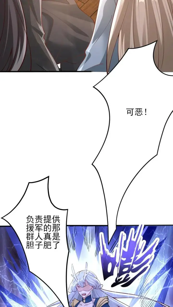 漫画《完了啊！女帝的软饭丈夫居然无敌》第218话 老弱病残的援军第14张图