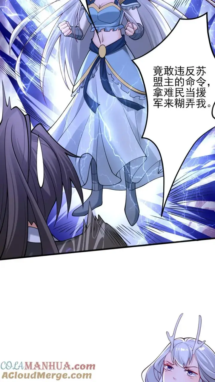 漫画《完了啊！女帝的软饭丈夫居然无敌》第218话 老弱病残的援军第15张图