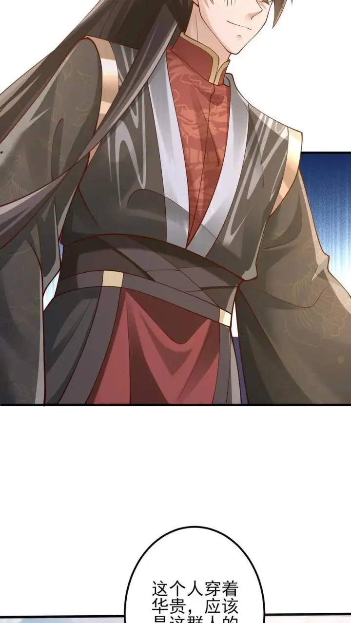 漫画《完了啊！女帝的软饭丈夫居然无敌》第218话 老弱病残的援军第24张图