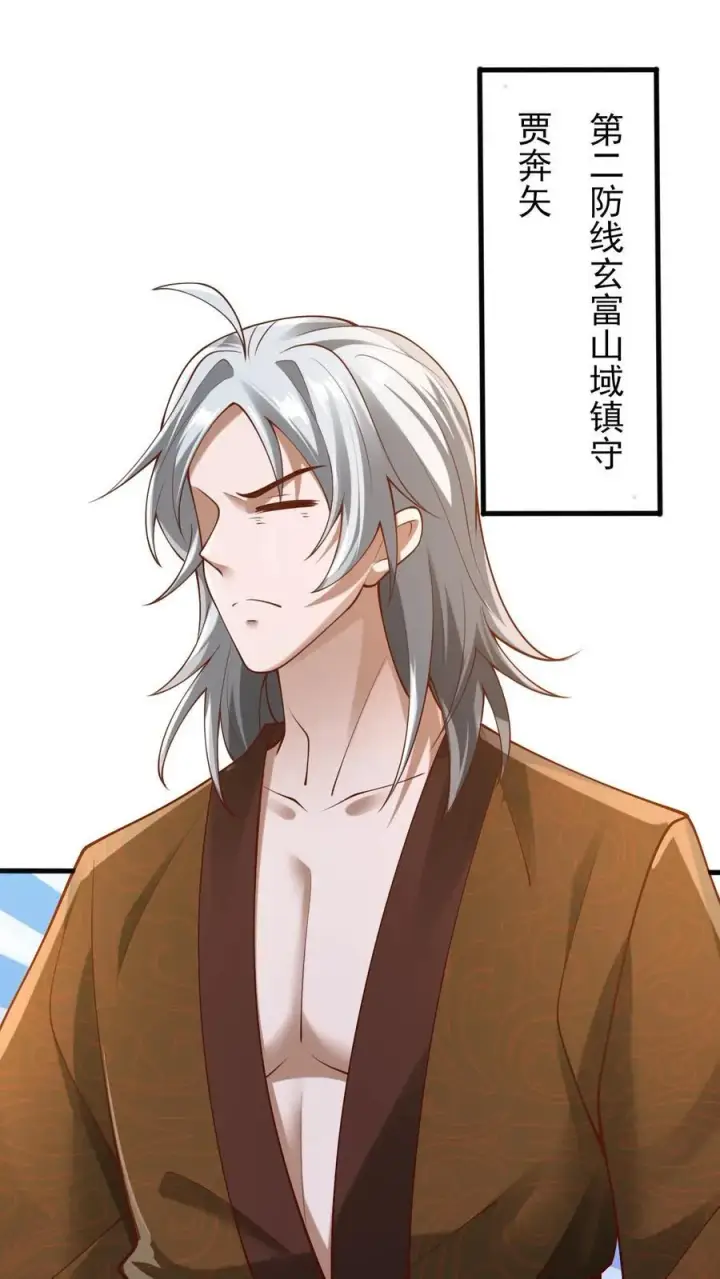 漫画《完了啊！女帝的软饭丈夫居然无敌》第218话 老弱病残的援军第26张图