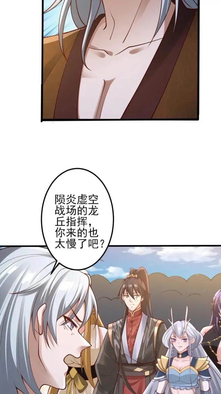 漫画《完了啊！女帝的软饭丈夫居然无敌》第218话 老弱病残的援军第28张图
