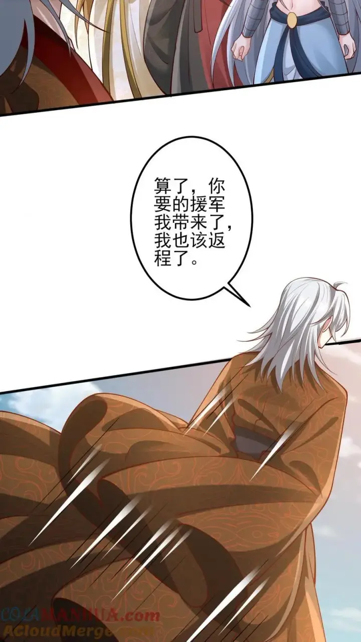 漫画《完了啊！女帝的软饭丈夫居然无敌》第218话 老弱病残的援军第29张图