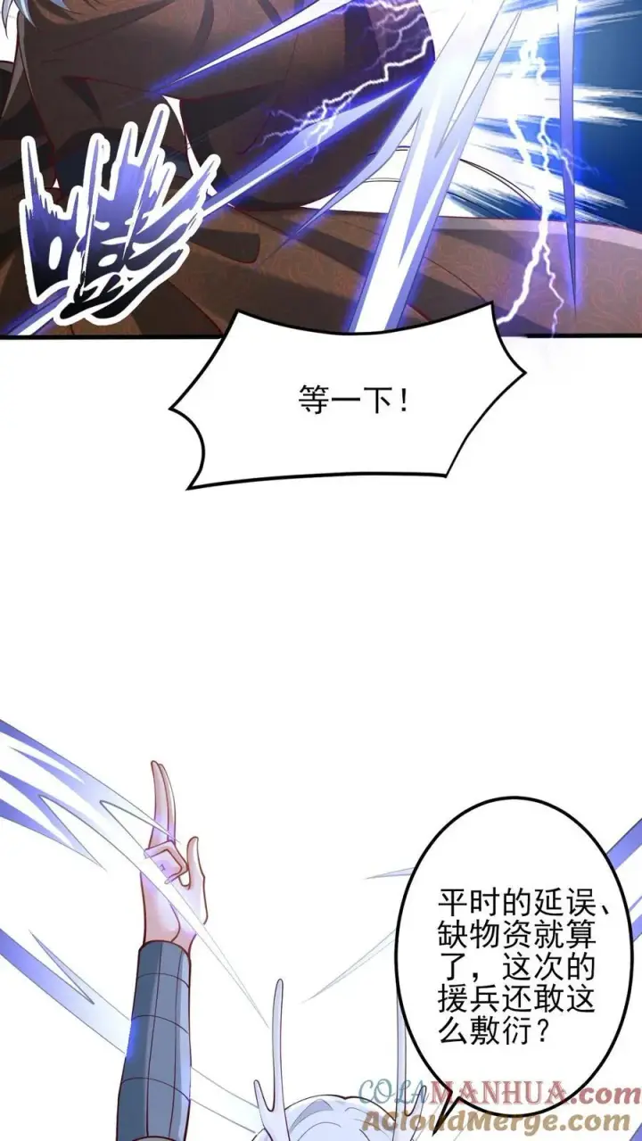 漫画《完了啊！女帝的软饭丈夫居然无敌》第218话 老弱病残的援军第31张图