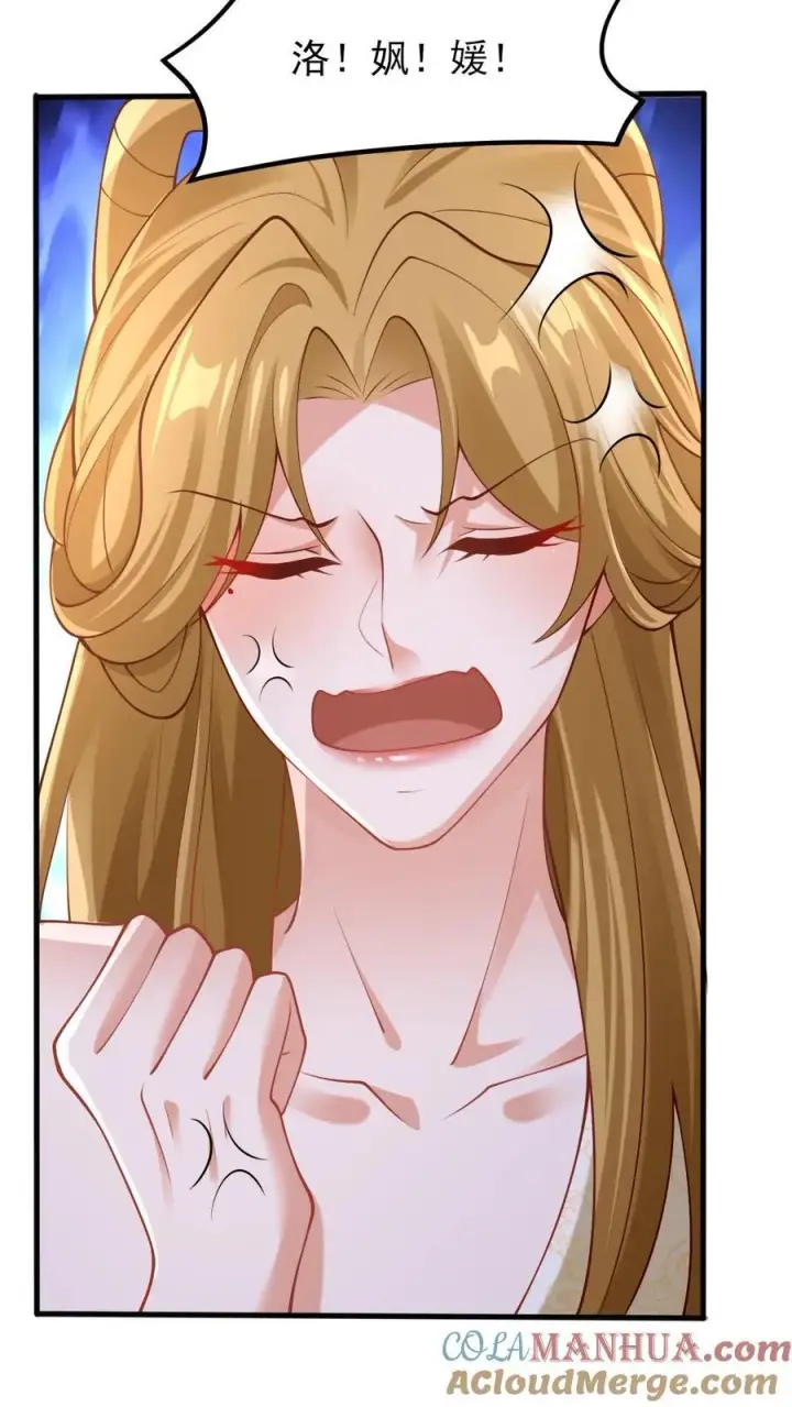 漫画《完了啊！女帝的软饭丈夫居然无敌》第218话 老弱病残的援军第5张图