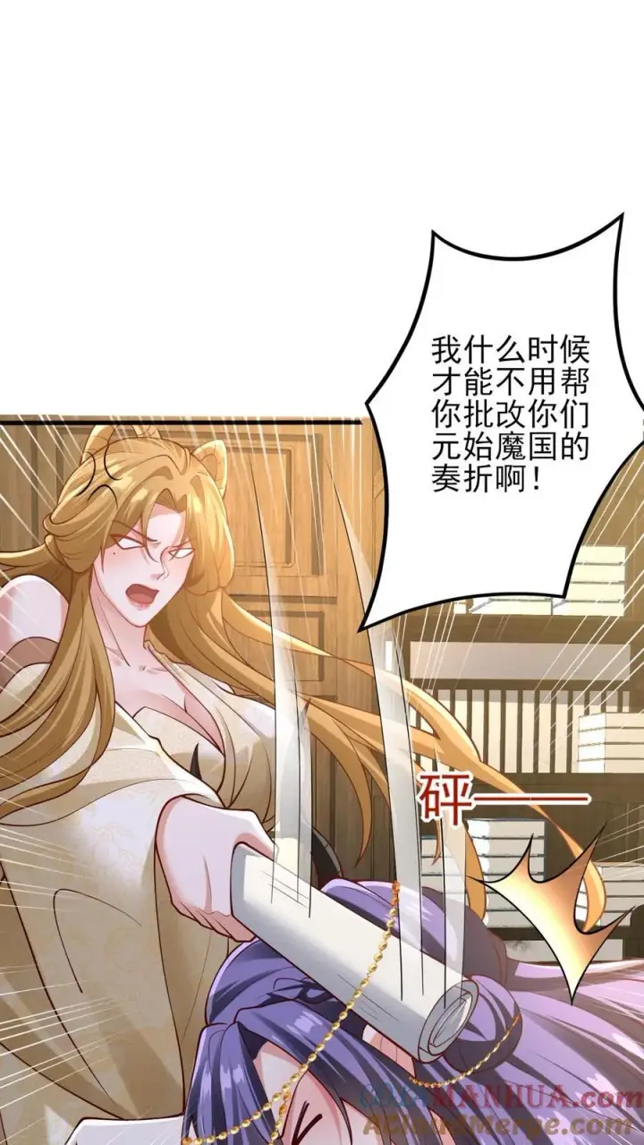 漫画《完了啊！女帝的软饭丈夫居然无敌》第218话 老弱病残的援军第7张图