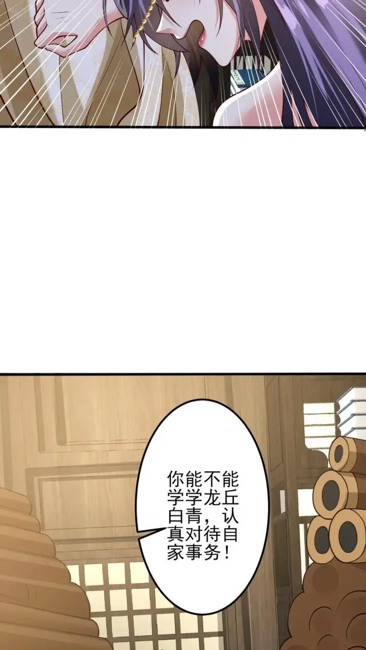 漫画《完了啊！女帝的软饭丈夫居然无敌》第218话 老弱病残的援军第8张图