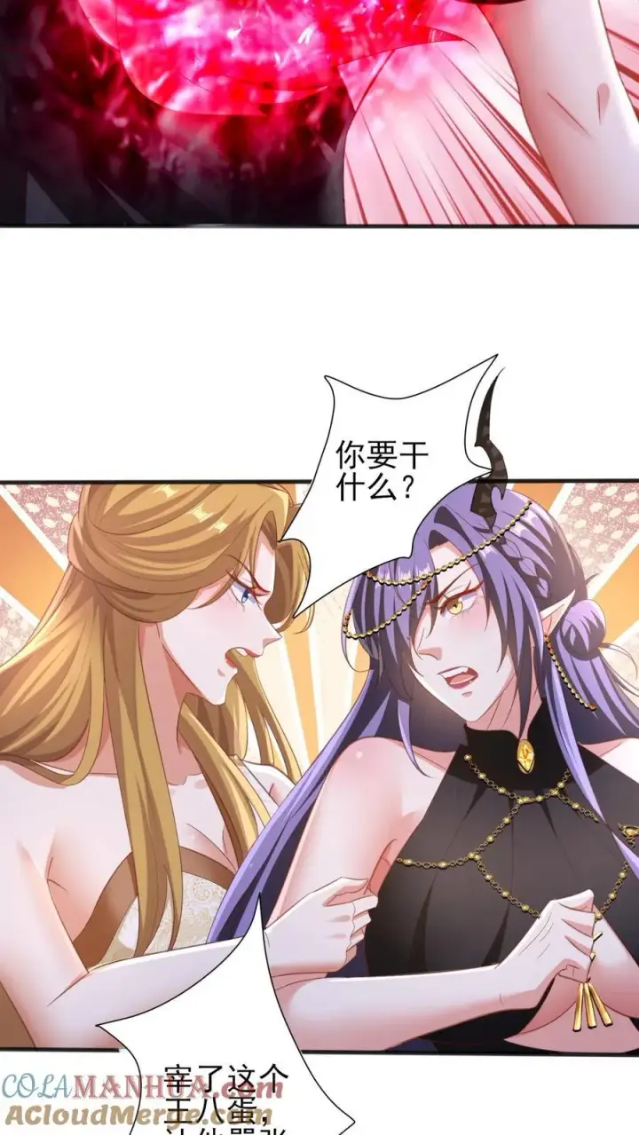 漫画《完了啊！女帝的软饭丈夫居然无敌》第219话 害我老婆等于害我第11张图