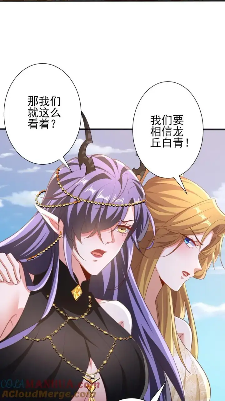 漫画《完了啊！女帝的软饭丈夫居然无敌》第219话 害我老婆等于害我第13张图