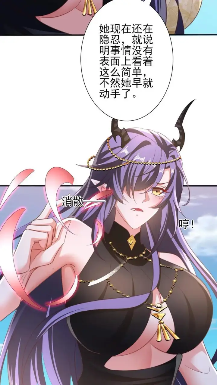 漫画《完了啊！女帝的软饭丈夫居然无敌》第219话 害我老婆等于害我第14张图