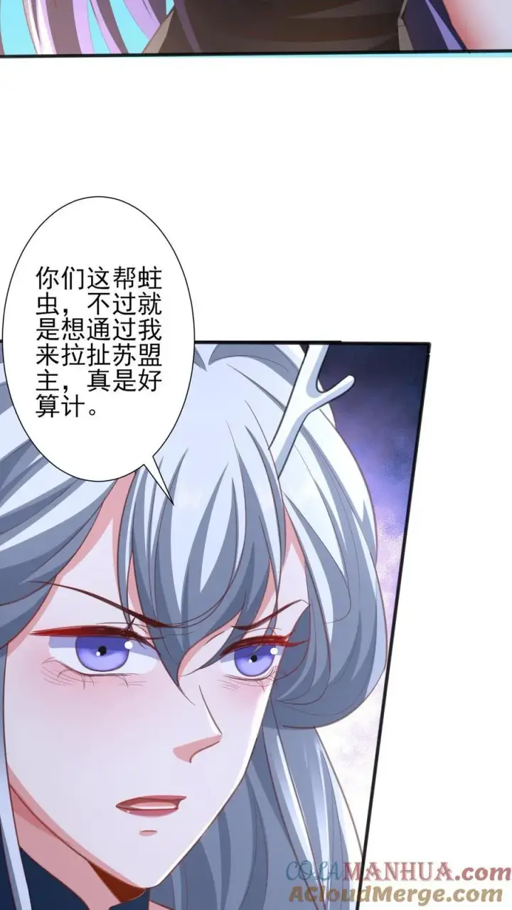 漫画《完了啊！女帝的软饭丈夫居然无敌》第219话 害我老婆等于害我第15张图