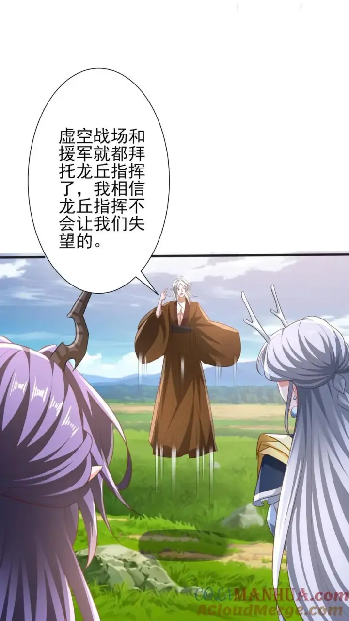 漫画《完了啊！女帝的软饭丈夫居然无敌》第219话 害我老婆等于害我第17张图