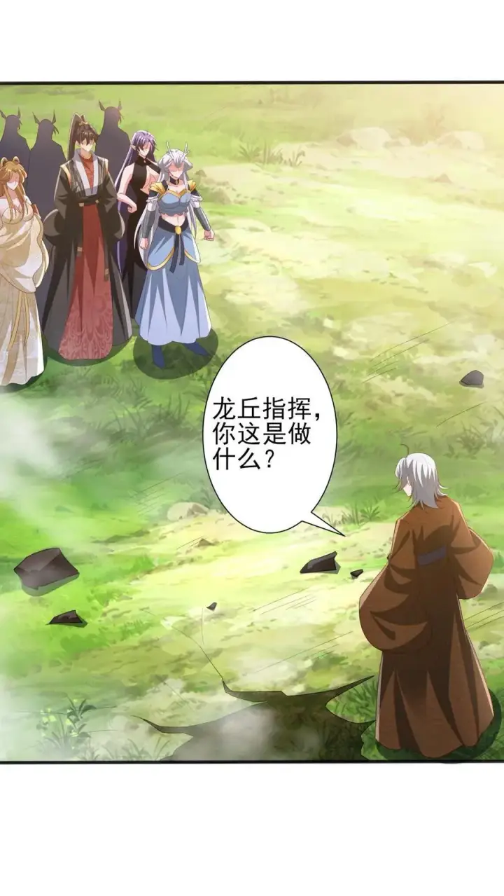 漫画《完了啊！女帝的软饭丈夫居然无敌》第219话 害我老婆等于害我第2张图