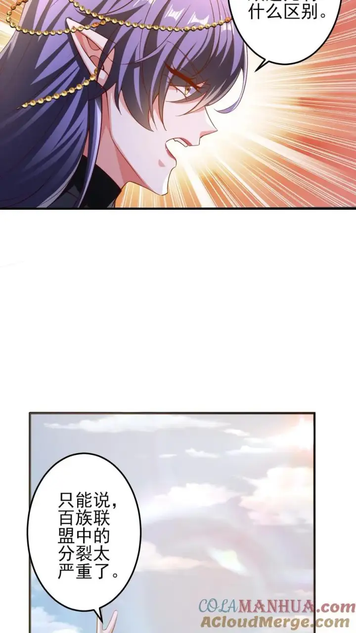 漫画《完了啊！女帝的软饭丈夫居然无敌》第219话 害我老婆等于害我第21张图