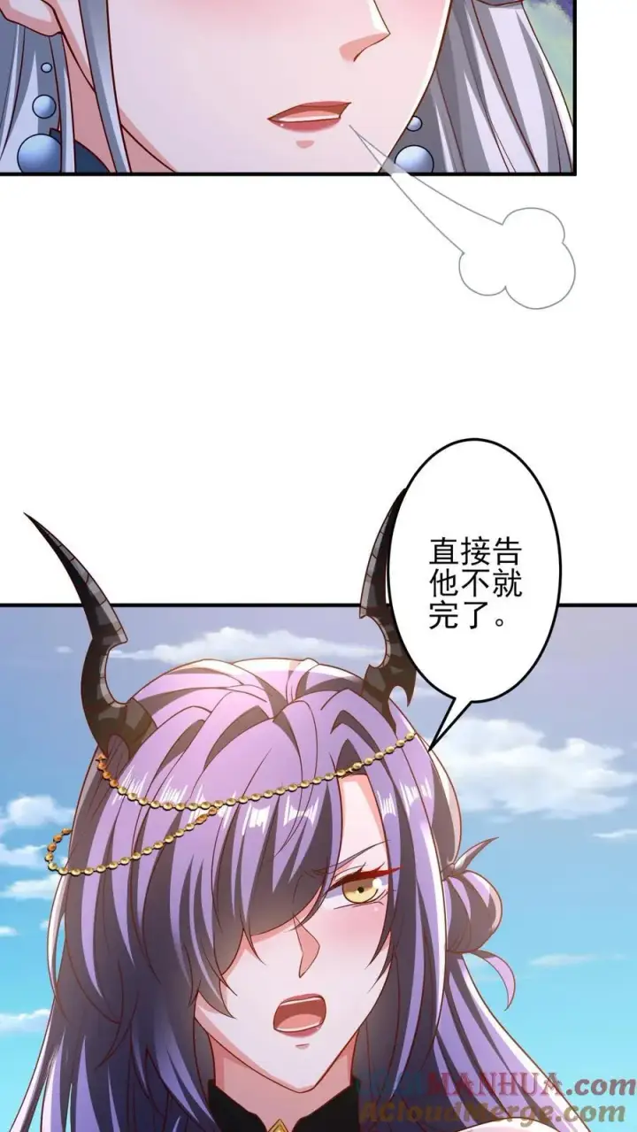 漫画《完了啊！女帝的软饭丈夫居然无敌》第219话 害我老婆等于害我第23张图