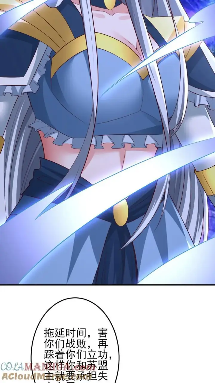 漫画《完了啊！女帝的软饭丈夫居然无敌》第219话 害我老婆等于害我第25张图