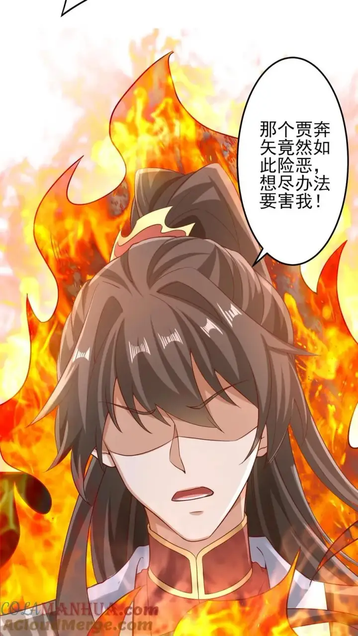 漫画《完了啊！女帝的软饭丈夫居然无敌》第219话 害我老婆等于害我第29张图
