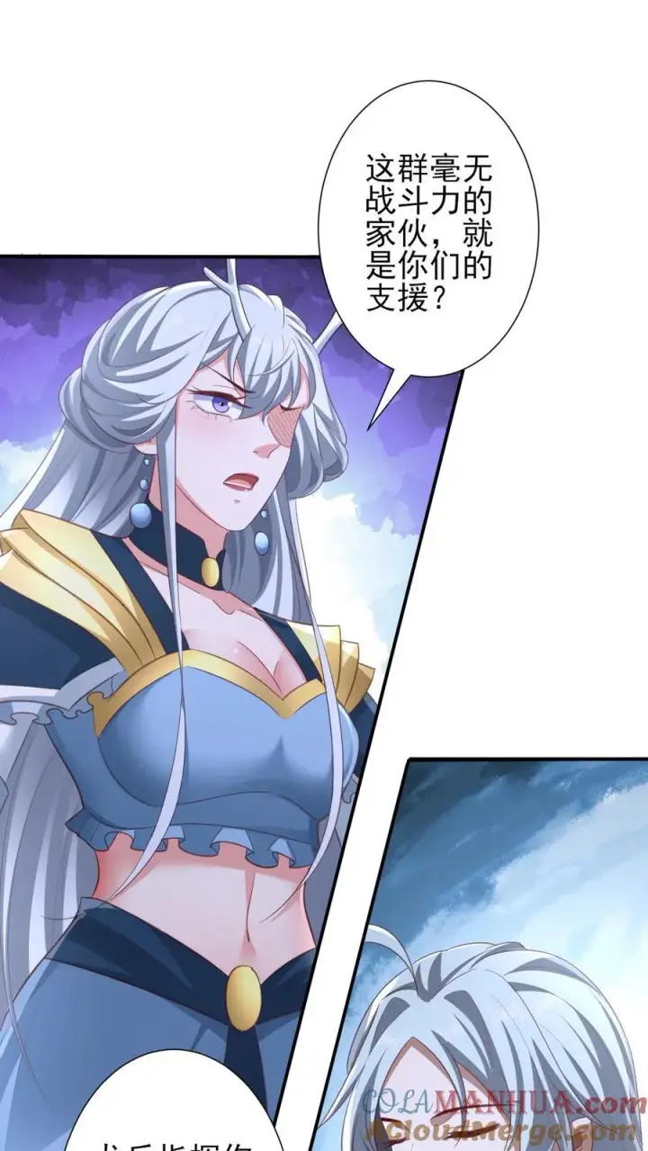 漫画《完了啊！女帝的软饭丈夫居然无敌》第219话 害我老婆等于害我第3张图