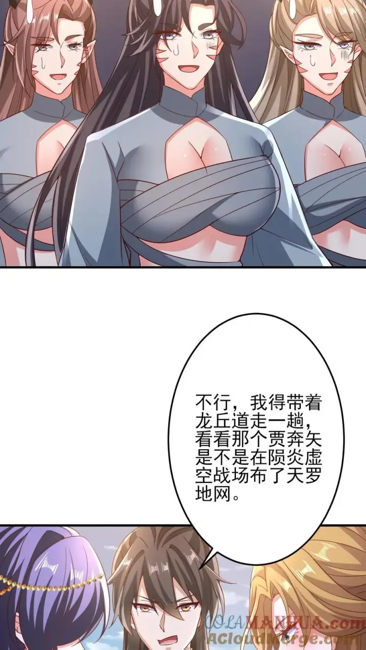 漫画《完了啊！女帝的软饭丈夫居然无敌》第219话 害我老婆等于害我第31张图