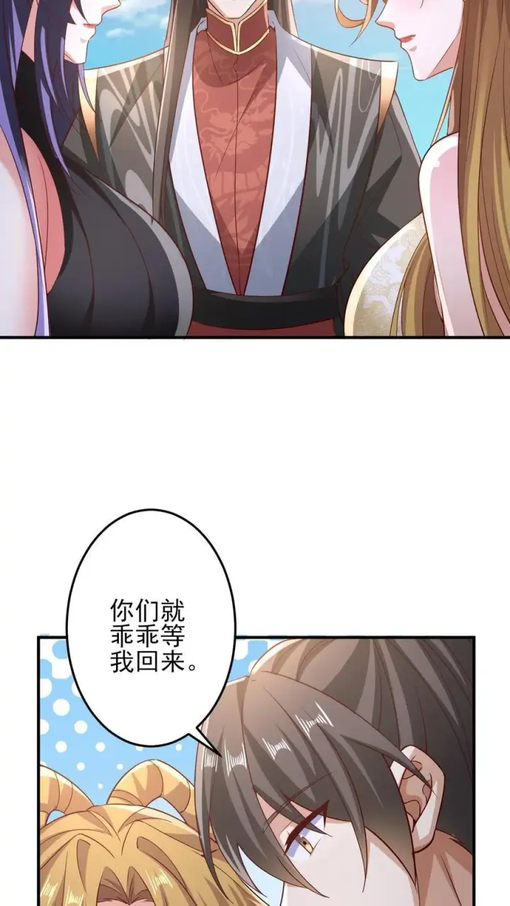 漫画《完了啊！女帝的软饭丈夫居然无敌》第219话 害我老婆等于害我第32张图