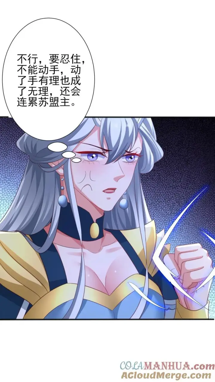 漫画《完了啊！女帝的软饭丈夫居然无敌》第219话 害我老婆等于害我第9张图