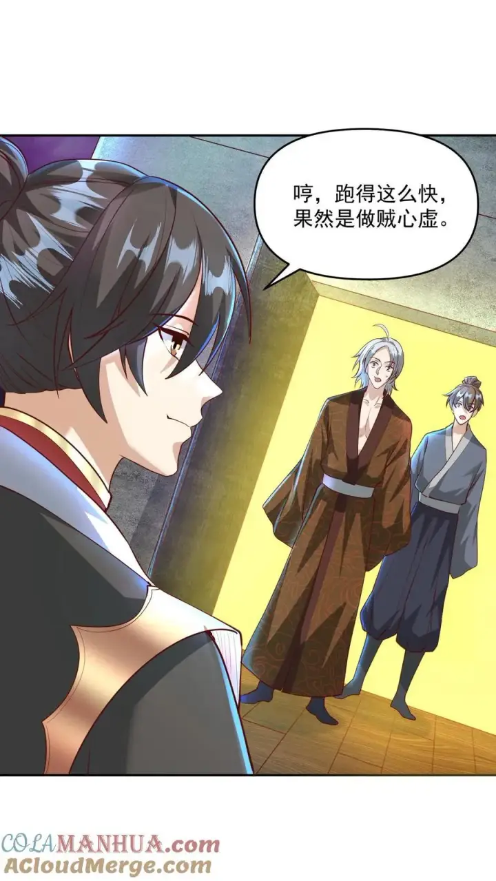 漫画《完了啊！女帝的软饭丈夫居然无敌》第220话 区区十八第15张图