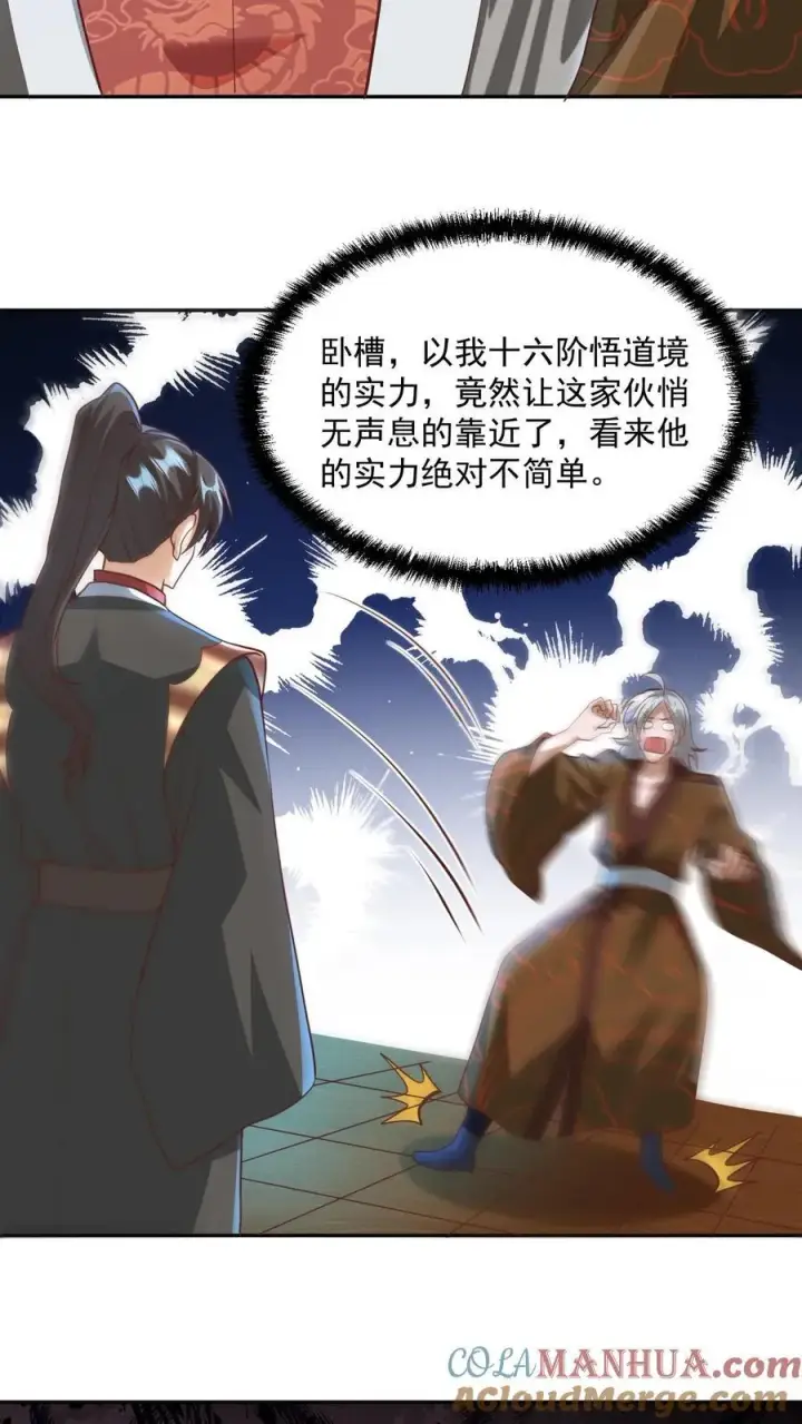 漫画《完了啊！女帝的软饭丈夫居然无敌》第220话 区区十八第19张图