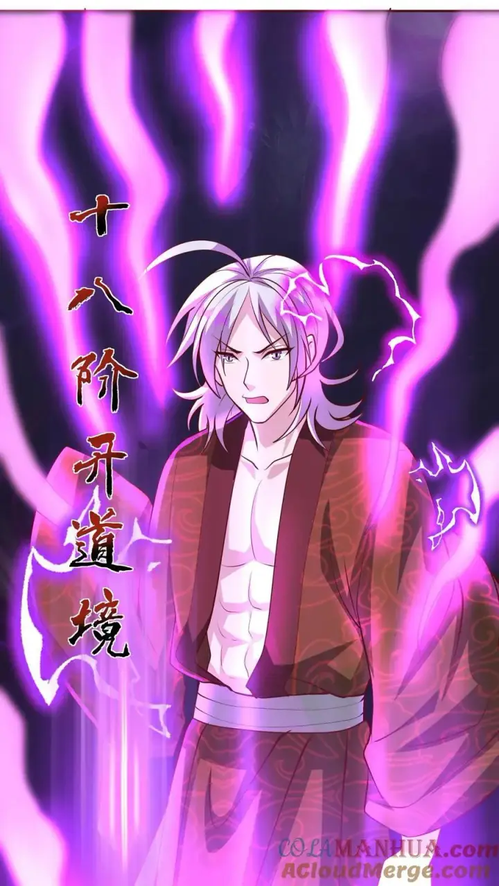 漫画《完了啊！女帝的软饭丈夫居然无敌》第220话 区区十八第27张图