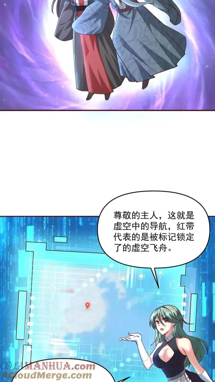 漫画《完了啊！女帝的软饭丈夫居然无敌》第220话 区区十八第3张图