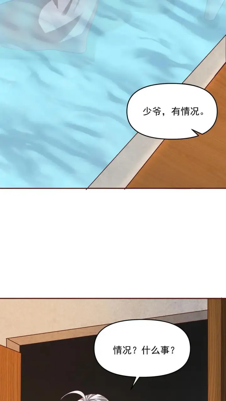 漫画《完了啊！女帝的软饭丈夫居然无敌》第220话 区区十八第8张图