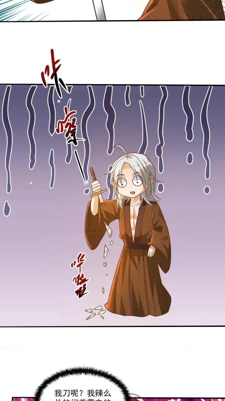 漫画《完了啊！女帝的软饭丈夫居然无敌》第221话 啪啪啪第10张图