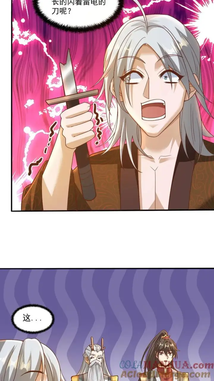 漫画《完了啊！女帝的软饭丈夫居然无敌》第221话 啪啪啪第11张图