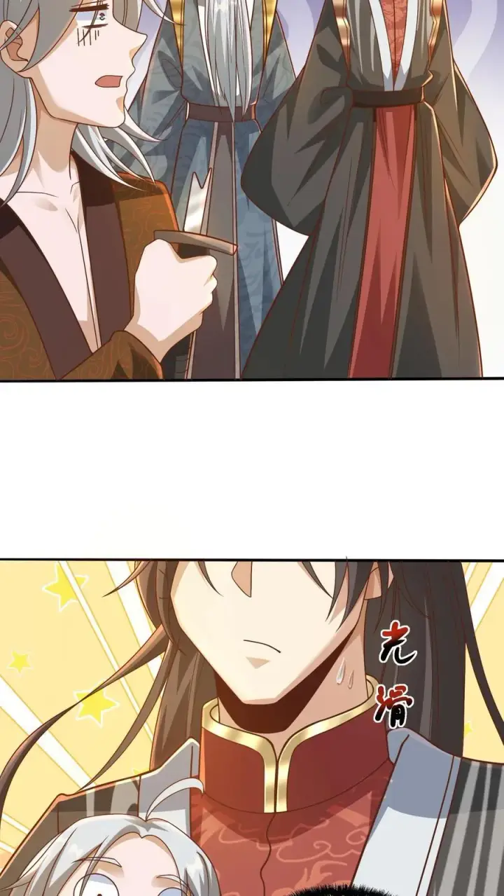 漫画《完了啊！女帝的软饭丈夫居然无敌》第221话 啪啪啪第12张图