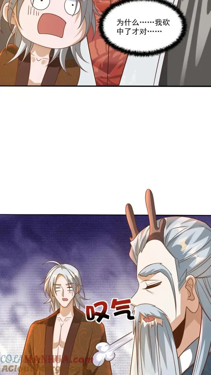 漫画《完了啊！女帝的软饭丈夫居然无敌》第221话 啪啪啪第13张图