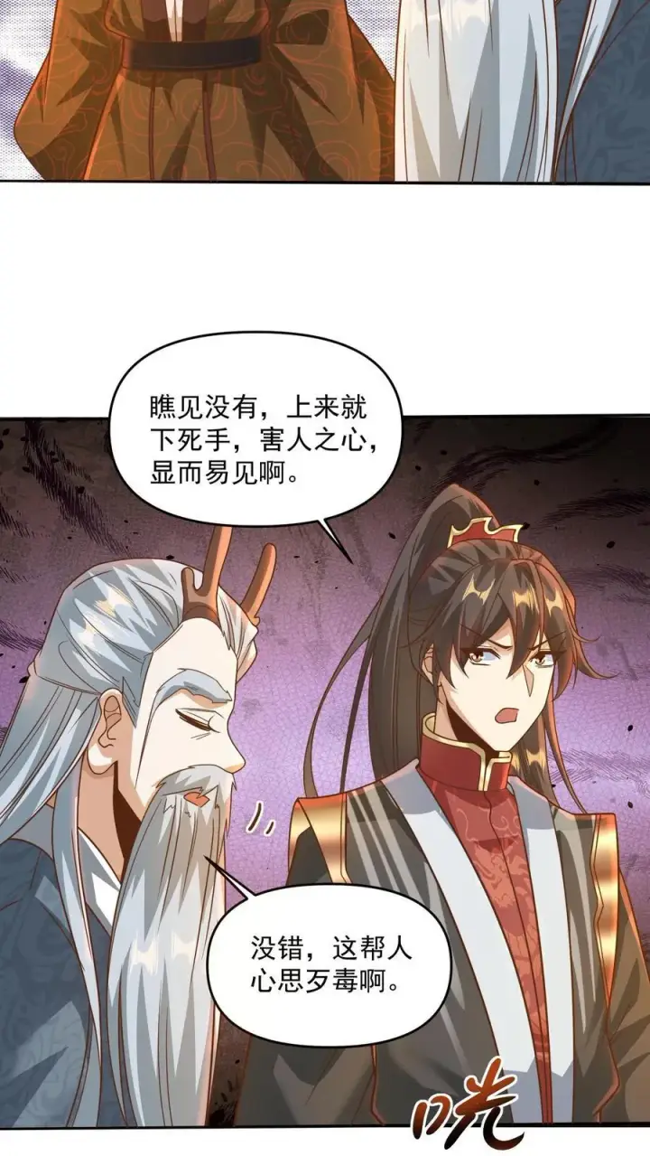 漫画《完了啊！女帝的软饭丈夫居然无敌》第221话 啪啪啪第14张图