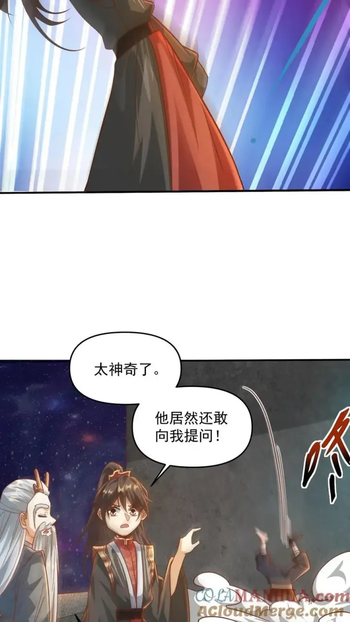 漫画《完了啊！女帝的软饭丈夫居然无敌》第221话 啪啪啪第19张图