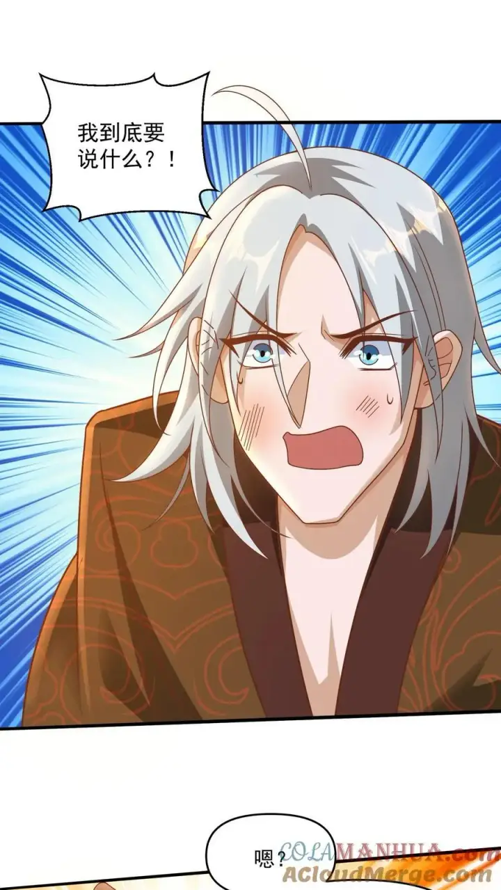 漫画《完了啊！女帝的软饭丈夫居然无敌》第221话 啪啪啪第21张图