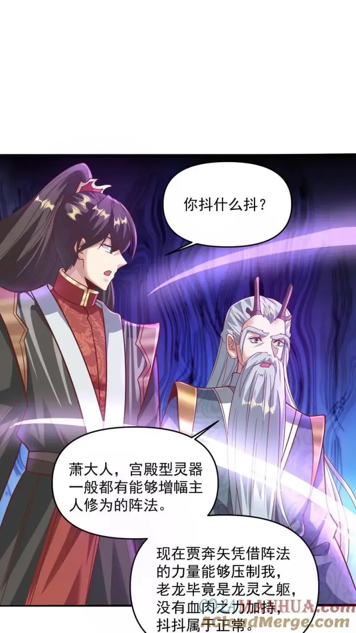漫画《完了啊！女帝的软饭丈夫居然无敌》第221话 啪啪啪第3张图