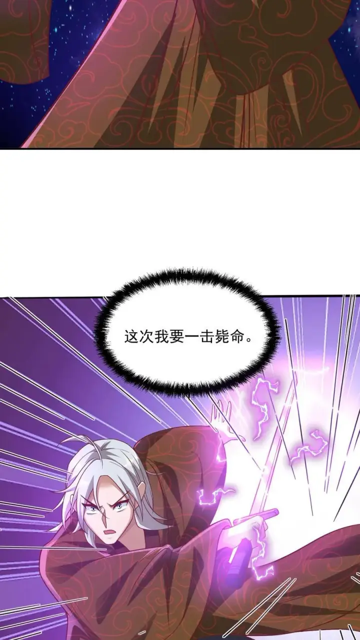 漫画《完了啊！女帝的软饭丈夫居然无敌》第221话 啪啪啪第6张图
