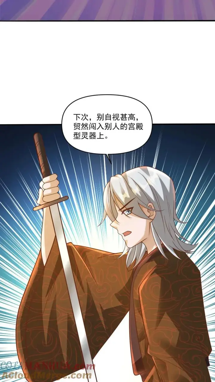 漫画《完了啊！女帝的软饭丈夫居然无敌》第221话 啪啪啪第9张图