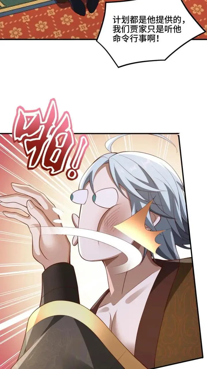 漫画《完了啊！女帝的软饭丈夫居然无敌》第222话 比的就是速度第10张图